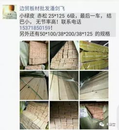匠心木韵 精品木材销售信息的价值与初心